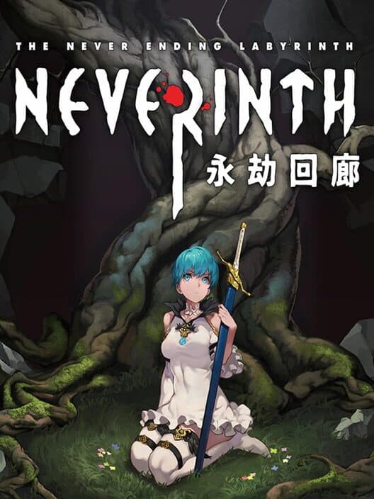 Обложка Neverinth: The Never Ending Labyrinth