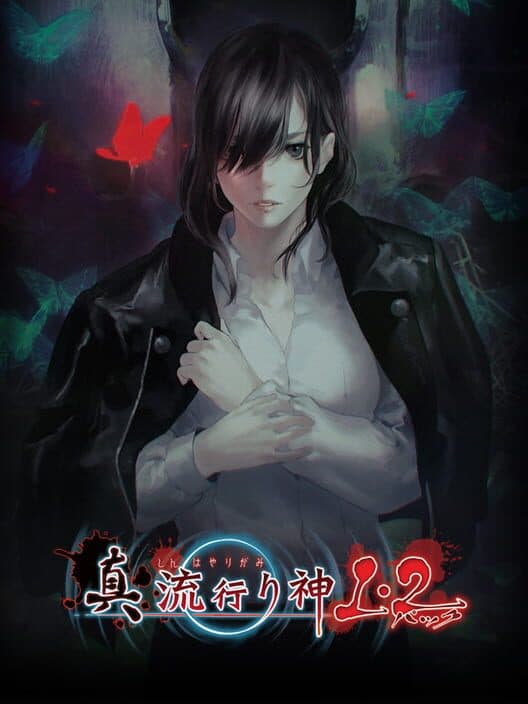 Обложка Shin Hayarigami 1-2 Pack