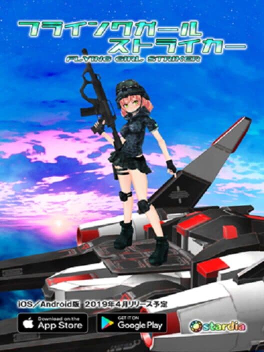 Обложка Flying Girl Striker