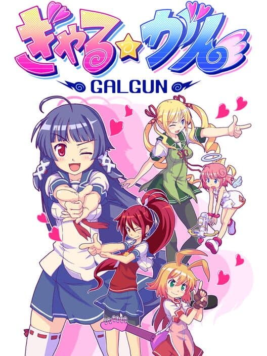 Обложка Gal*Gun