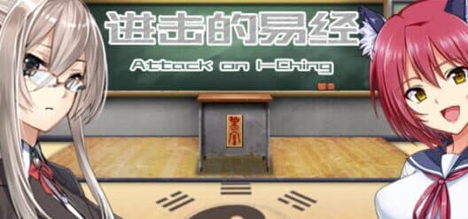 Обложка Attack on I-Ching