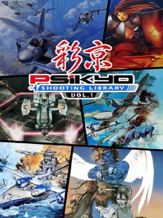 Обложка Psikyo Shooting Stars Alpha