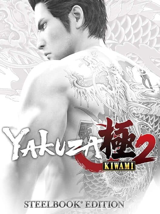 Обложка Yakuza Kiwami 2: Steelbook Edition