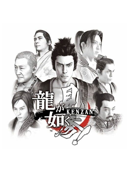 Обложка Ryuu ga Gotoku Kenzan!