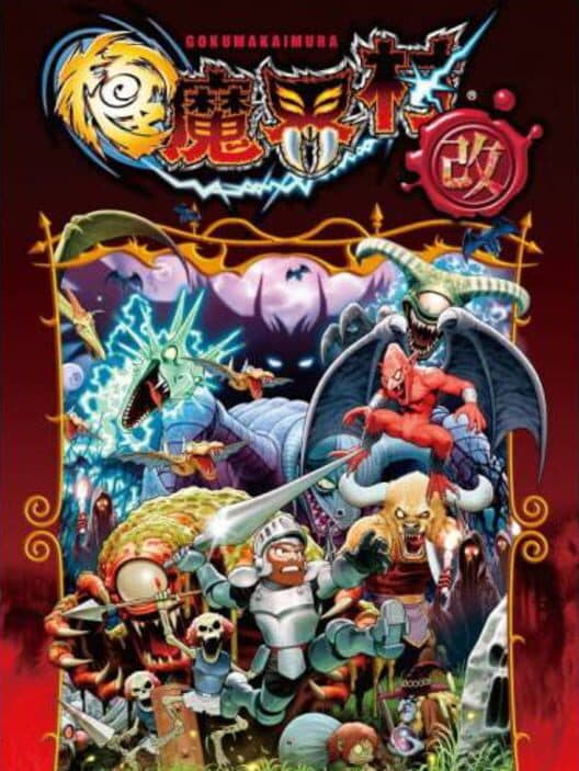 Обложка Goku Makaimura Kai