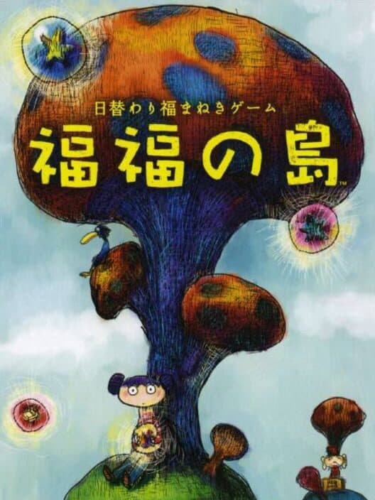 Обложка Fukufuku no Shima