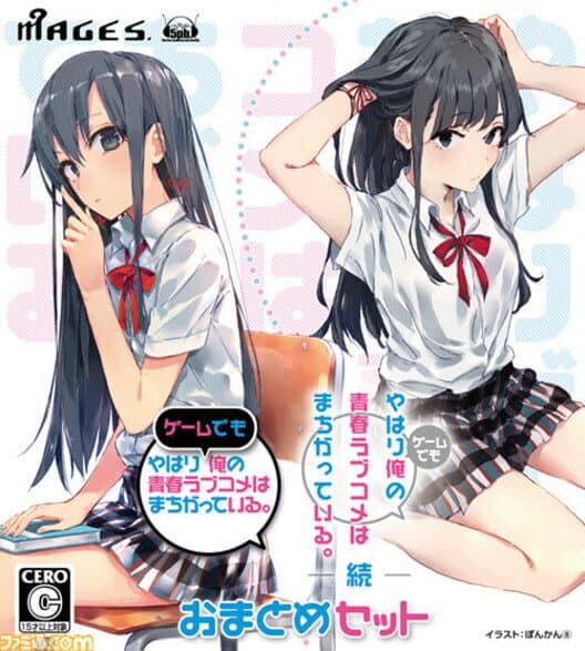 Обложка Yahari Game Demo Ore no Seishun Love-come wa Machigatteiru. & Zoku Omatome Set