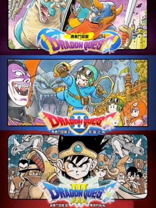 Обложка Dragon Quest 1, 2, 3 Collection