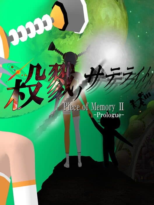Обложка Piece of Memory 2: Prologue