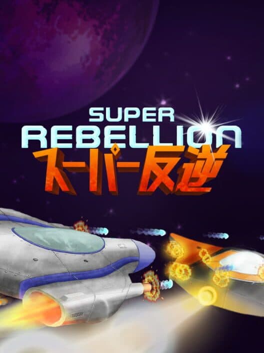 Обложка Super Rebellion