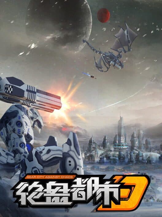 Обложка Gear City Against Chaos