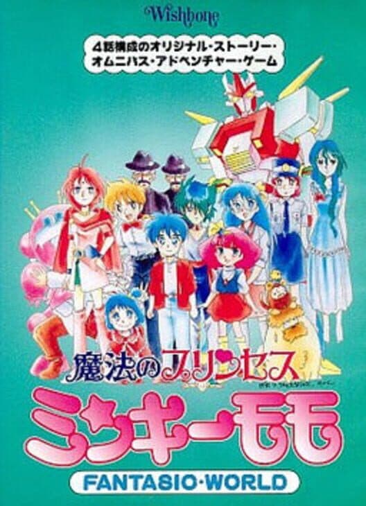 Обложка Mahou no Princess Minky Momo Fantastic World