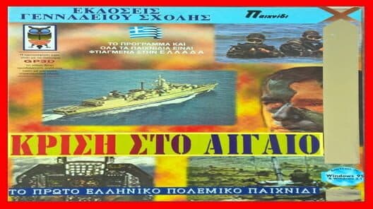Обложка Crisis in the Aegean Sea