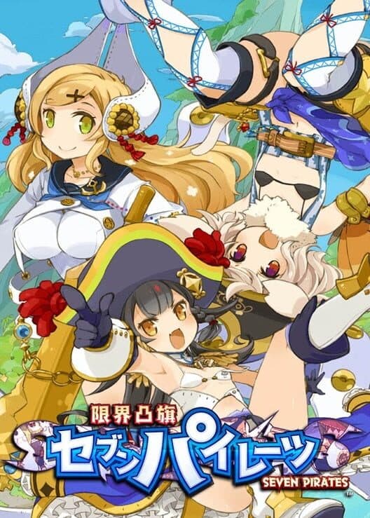 Обложка Genkai Tokki: Seven Pirates
