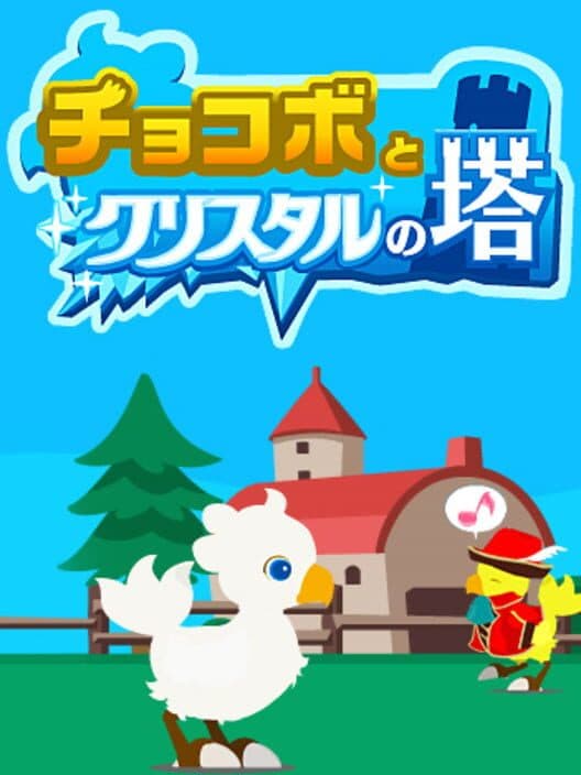 Обложка Chocobo's Crystal Tower
