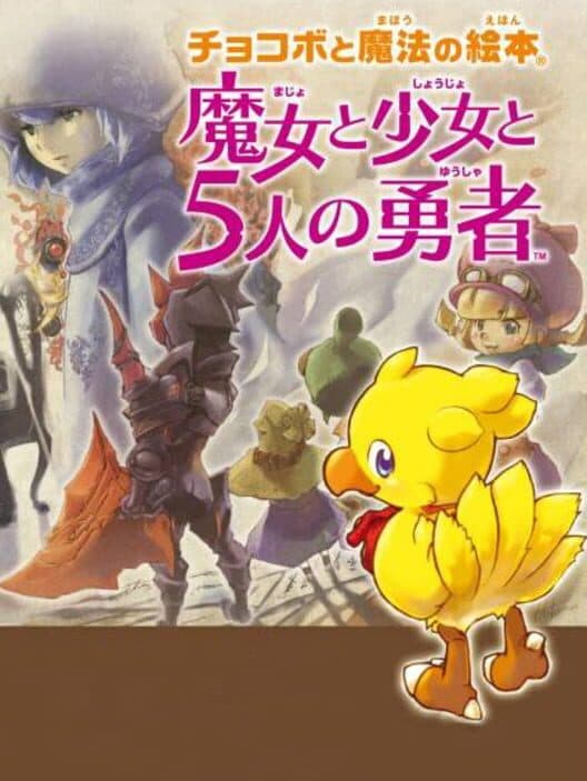 Обложка Chocobo to Mahou no Ehon: Majo to Shoujo to Go-nin no Yuusha