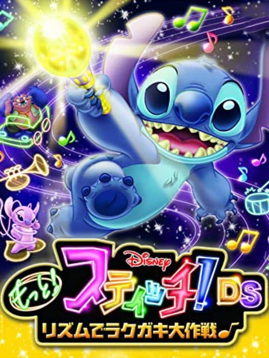 Обложка Motto! Stitch! DS: Rhythm de Rakugaki Daisakusen
