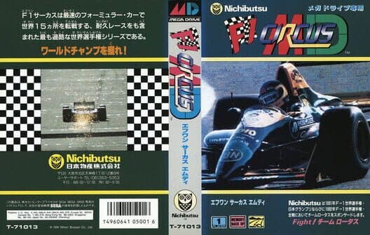 Обложка F1 Circus MD