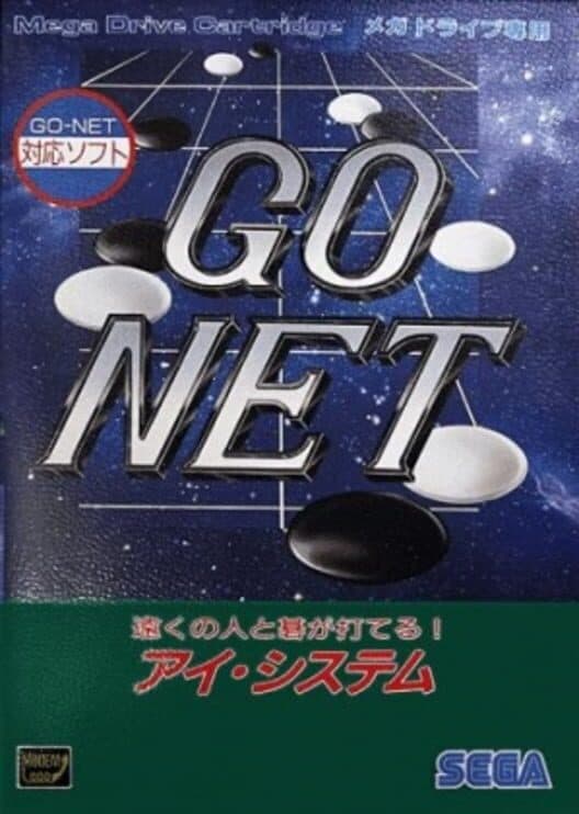 Обложка Go Net