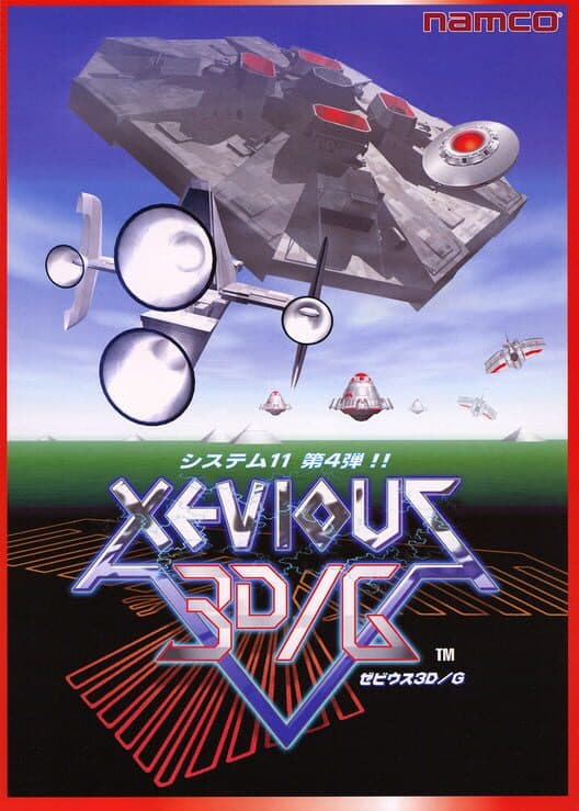 Обложка Xevious 3D/G