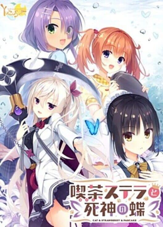 Обложка Cafe Stella to Shinigami no Chou