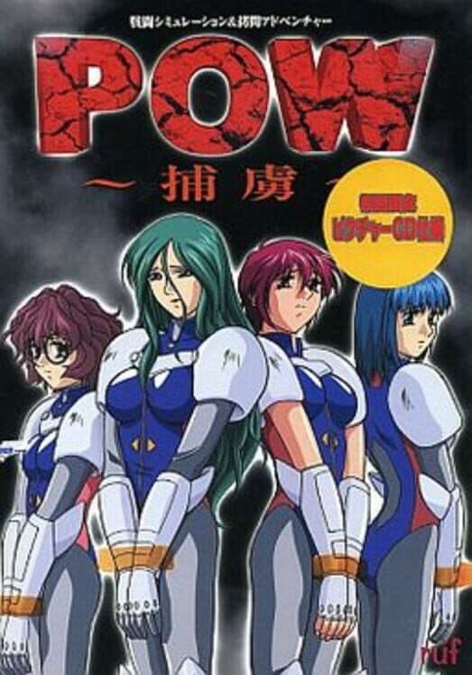 Обложка Pow: Horyo