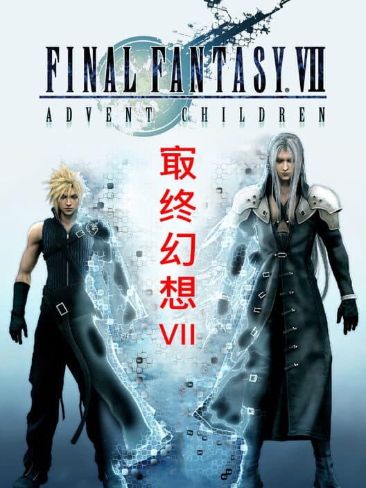 Обложка Final Fantasy VII