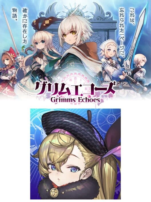 Обложка Grimms Echoes