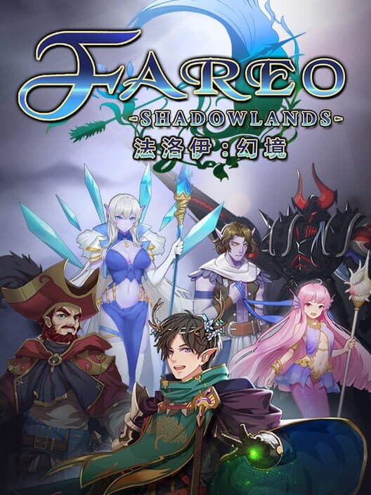 Обложка Fareo: Shadowlands