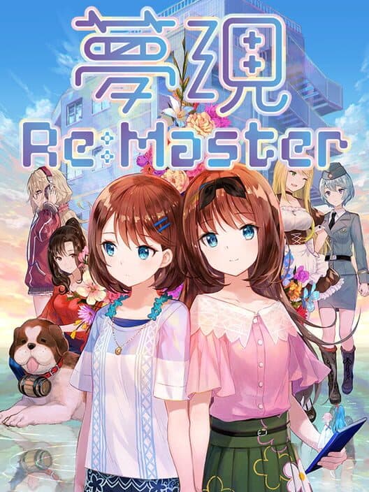 Обложка Yumeutsutsu Re:Master
