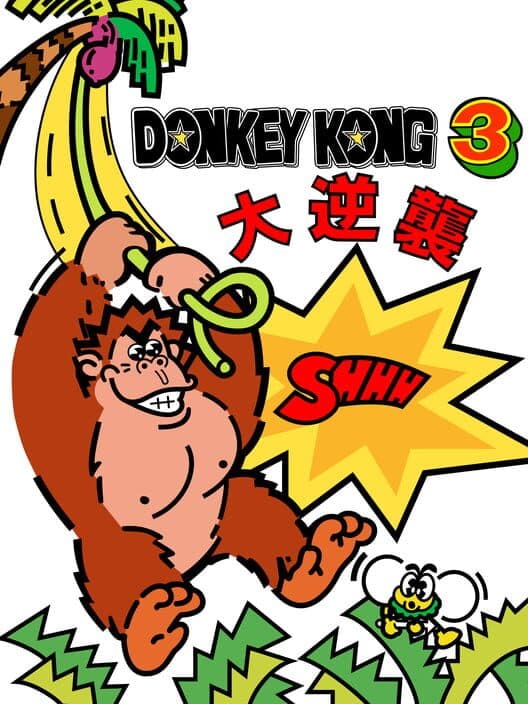 Обложка Donkey Kong 3: Dai Gyakushuu