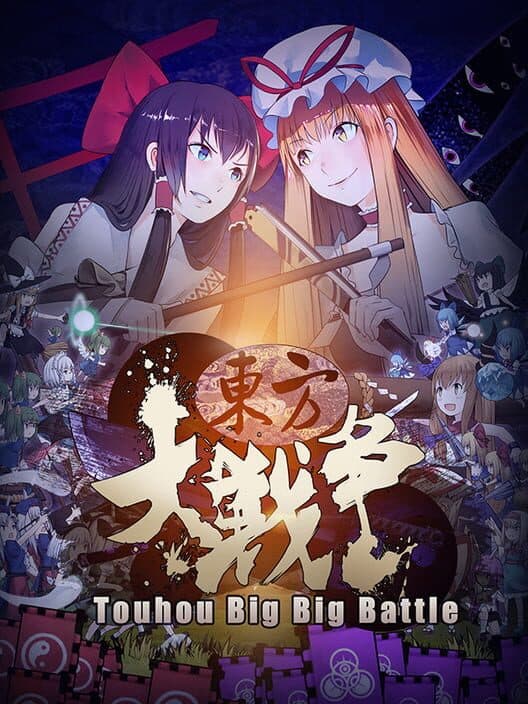 Обложка Touhou Big Big Battle