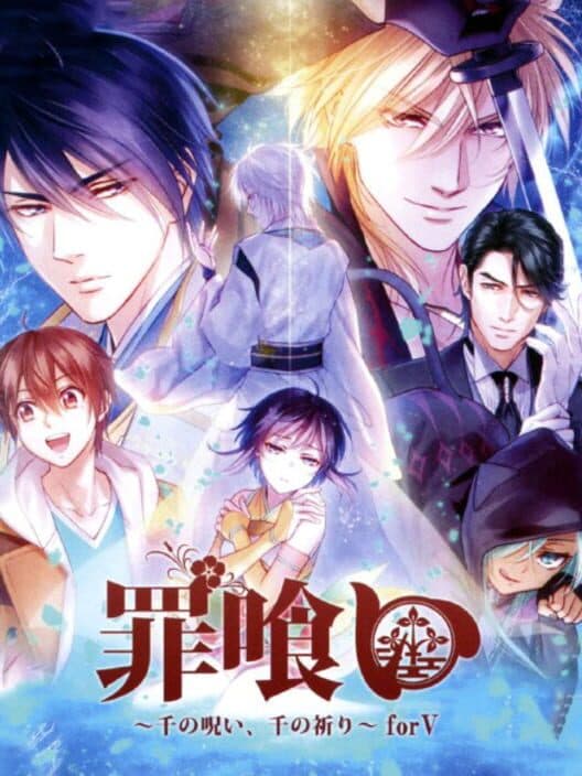 Обложка Tsumikui: Sen no Noroi, Sen no Inori for V