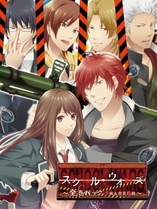 Обложка School Wars ~All Series Pack Honpen & Sotsugyou Sensen~