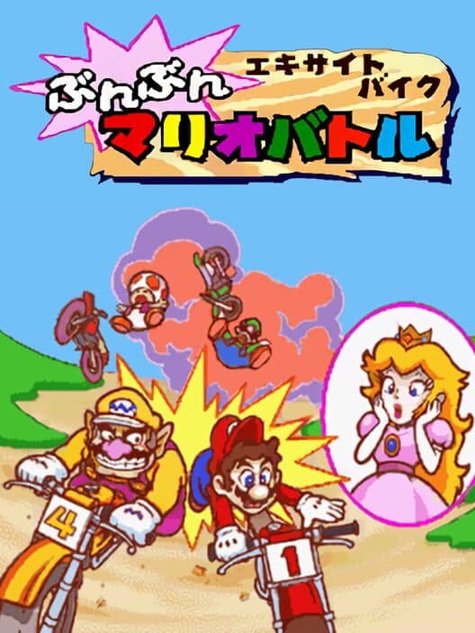 Обложка Excitebike: Bun-bun Mario Battle