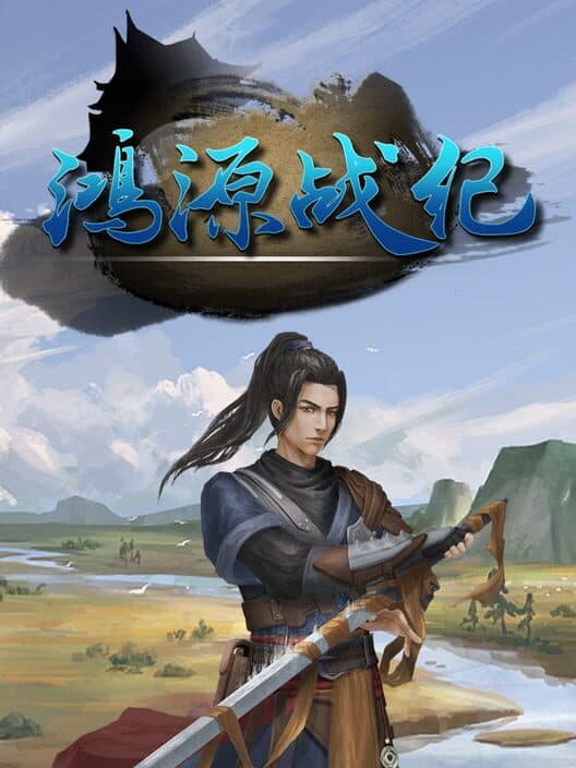 Обложка Tales of Hongyuan