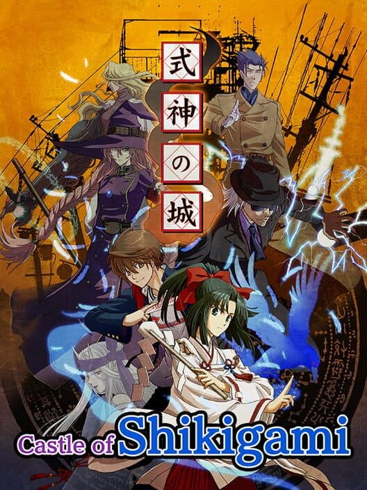 Обложка Castle of Shikigami