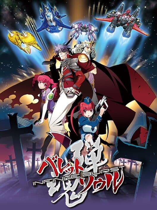 Обложка Bullet Soul Infinite Burst