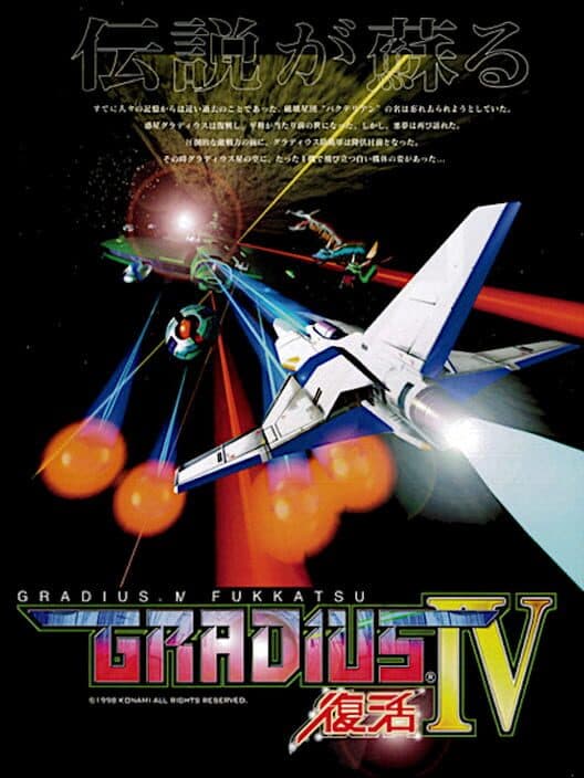 Обложка Gradius IV: Revival