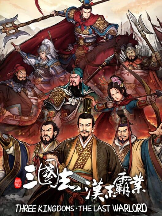 Обложка Three Kingdoms: The Last Warlord