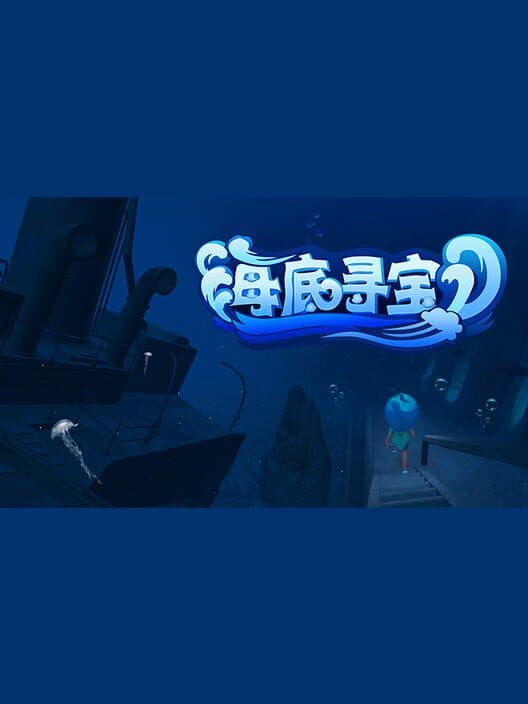 Обложка Hǎidǐ Xúnbǎo