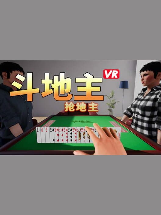 Обложка Dòudìzhǔ VR
