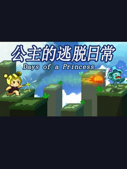Обложка Days of a Princess
