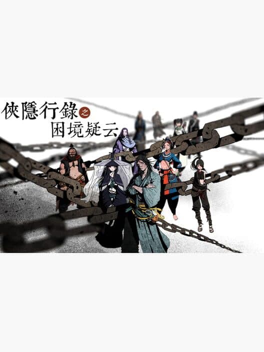 Обложка Wuxia archive: Crisis escape