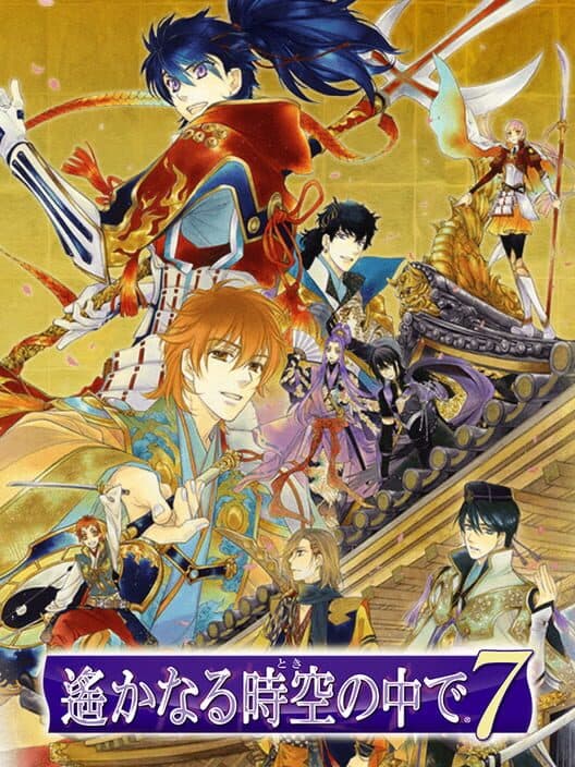 Обложка Harukanaru Toki no Naka de 7