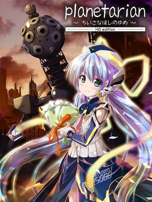 Обложка Planetarian HD