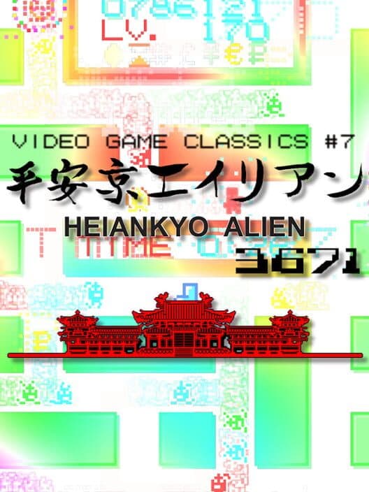 Обложка Heiankyo Alien
