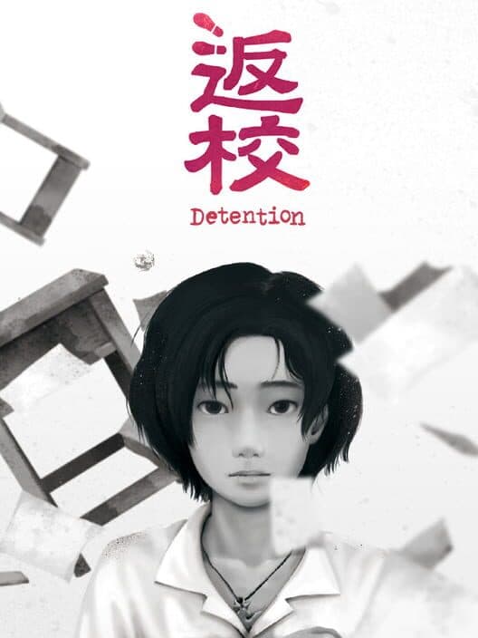 Обложка Detention