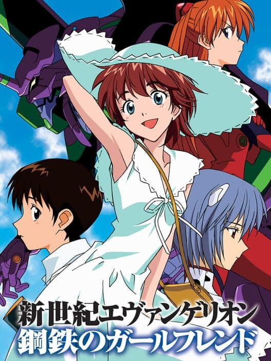 Обложка Shinseiki Evangelion: Koutetsu no Girlfriend