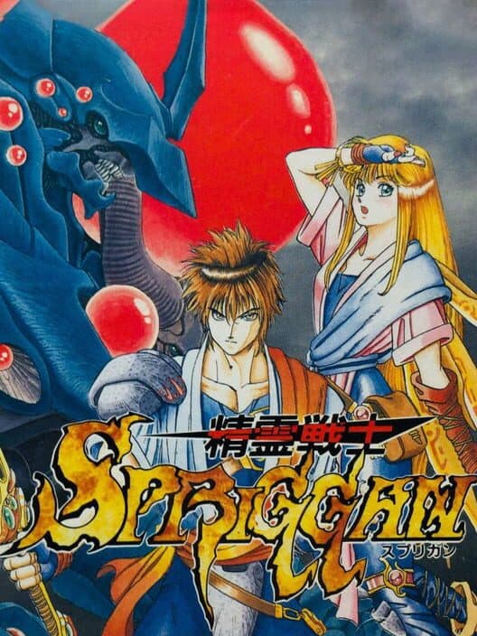 Обложка Seirei Senshi Spriggan
